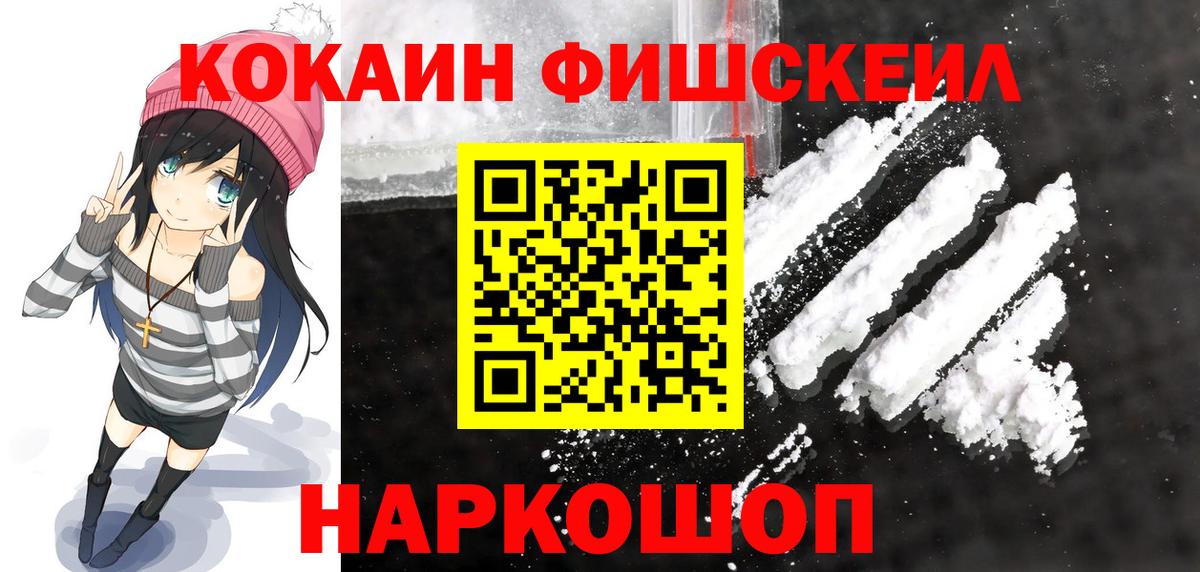 КОКАИН Барабинск