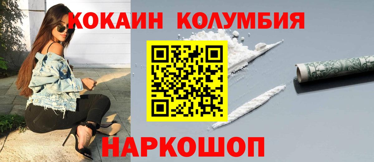 Cocaine Перу Барабинск