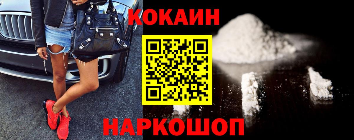 Кокаин  Кокаин 98%  Кокаин Эквадор  Вход с VPN  Барабинск 