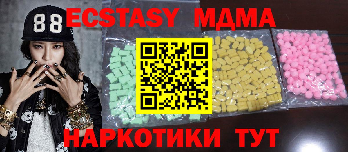 Экстази таблы Барабинск