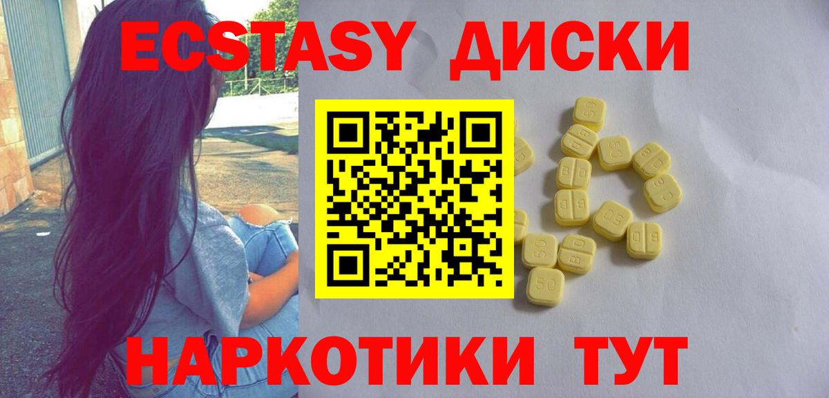Экстази mix  Вход с VPN  omg как зайти  Ecstasy Philipp Plein  Барабинск  Экстази 