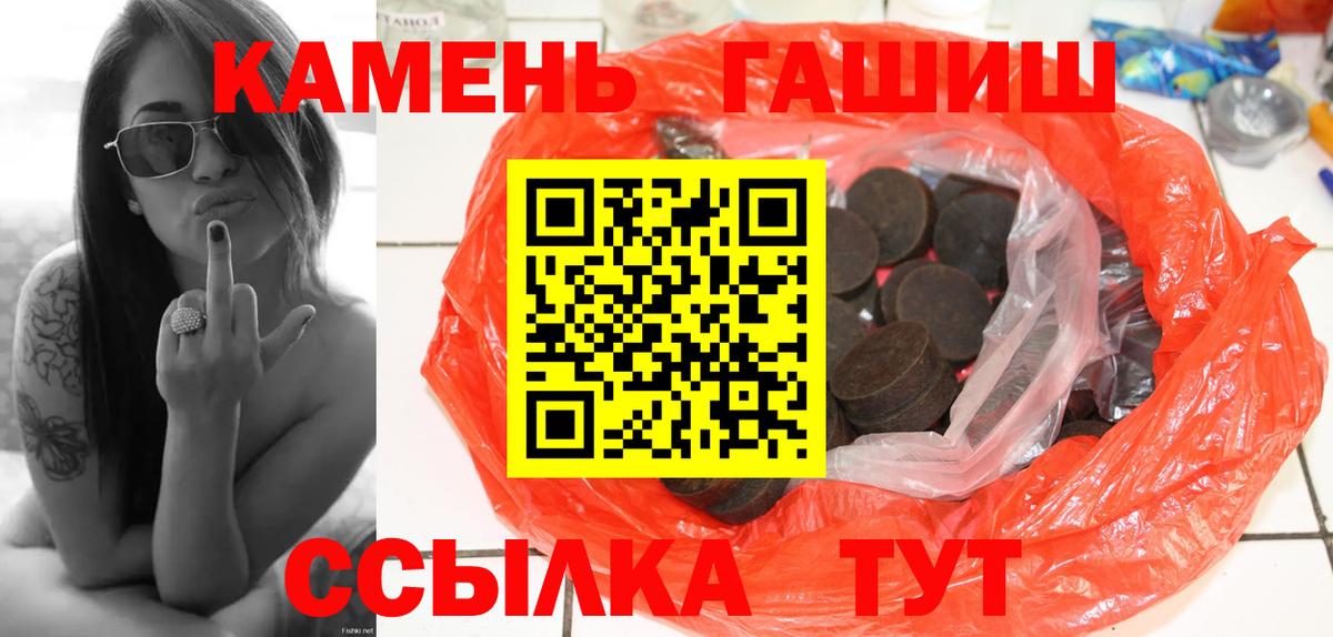 ГАШ 40% ТГК  ГАШИШ AMNESIA HAZE  Барабинск  Гашиш  Вход с VPN 