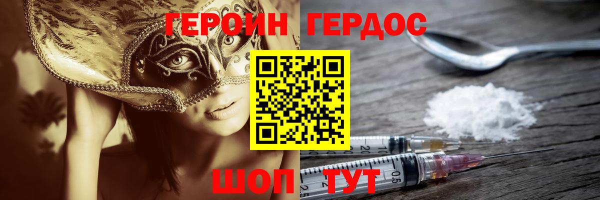 Героин  Вход с VPN  Барабинск  ГЕРОИН афганец 