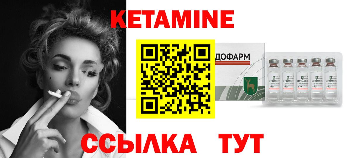 КЕТАМИН ketamine  КЕТАМИН VHQ  Барабинск  Вход с VPN 