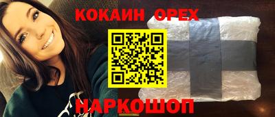 кокаин VHQ Бузулук