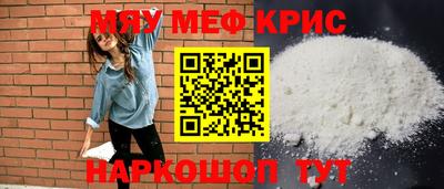 мяу мяу мука Волжск