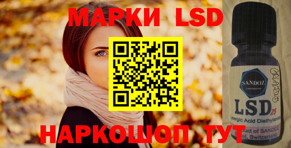 LSD-25 экстази кислота Барабинск