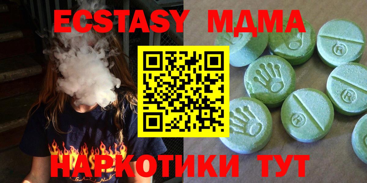 МДМА Molly Барабинск