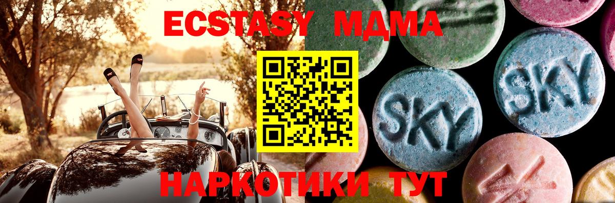 Барабинск  MDMA молли  MDMA  MDMA кристаллы  Вход с VPN 