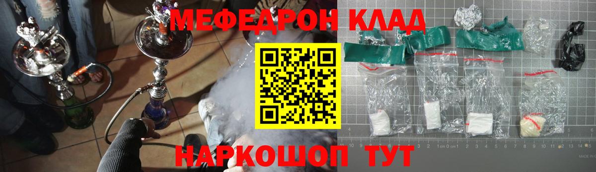 Барабинск  МЯУ-МЯУ мяу мяу  Меф  что такое   Вход с VPN 