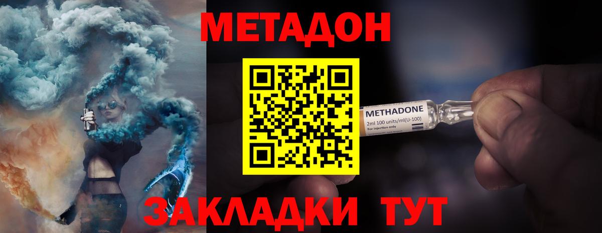Барабинск  МЕТАДОН белоснежный  Метадон VHQ  Вход с VPN 