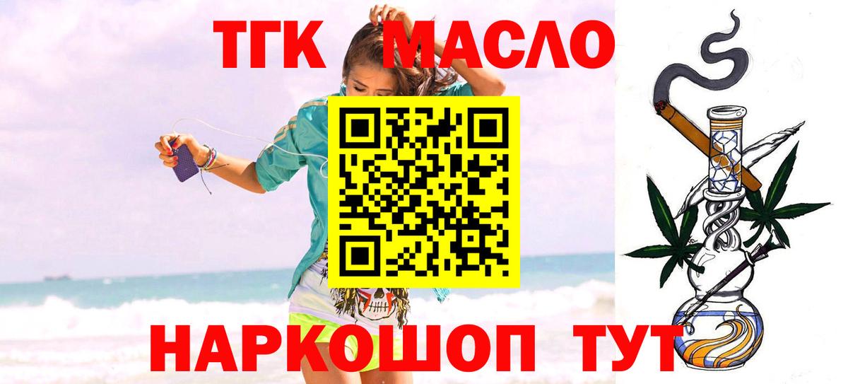 ТГК концентрат Барабинск