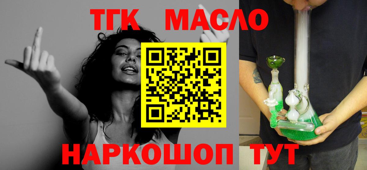 Барабинск  ТГК вейп с тгк  Вход с VPN 